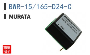 BWR-15/165-D24-C