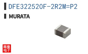 DFE322520F-2R2M=P2 ͼƬ