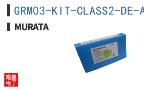 GRM03-KIT-CLASS2-DE-A ͼƬ