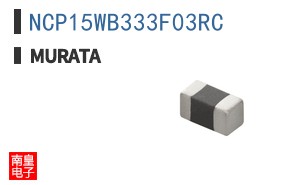 NCP15WB333F03RC