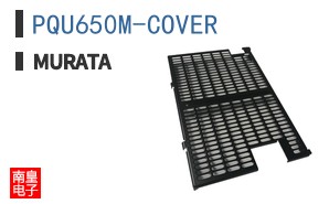 PQU650M-COVER