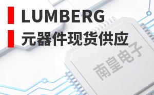 Lumberg����